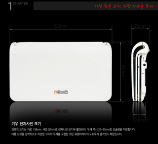 Illustration for article titled Tiny UMID mbook M1: A Mini-Netbook With Mini-Features